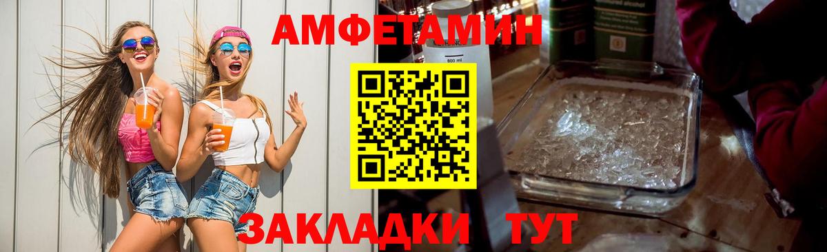 АМФЕТАМИН VHQ  Вход с VPN  Кунгур 