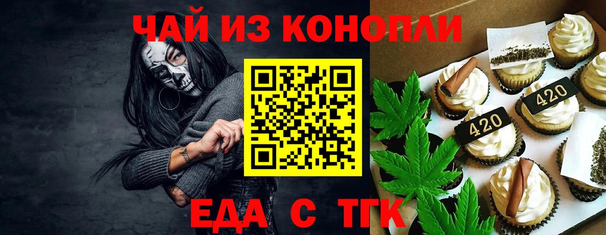 Печенье с ТГК марихуана  Вход с VPN  Кунгур 