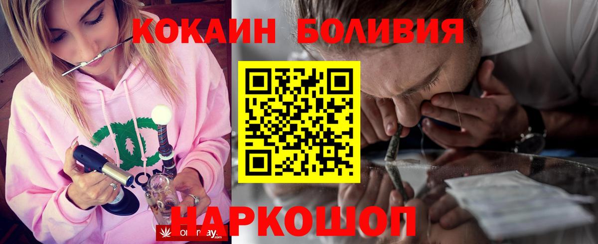 COCAIN Fish Scale  Кокаин 97%  Кунгур  Вход с VPN 