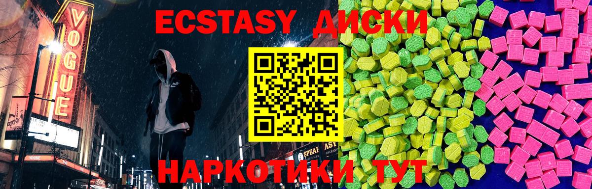 Ecstasy  ЭКСТАЗИ ешки  Кунгур  Вход с VPN  ЭКСТАЗИ mix 