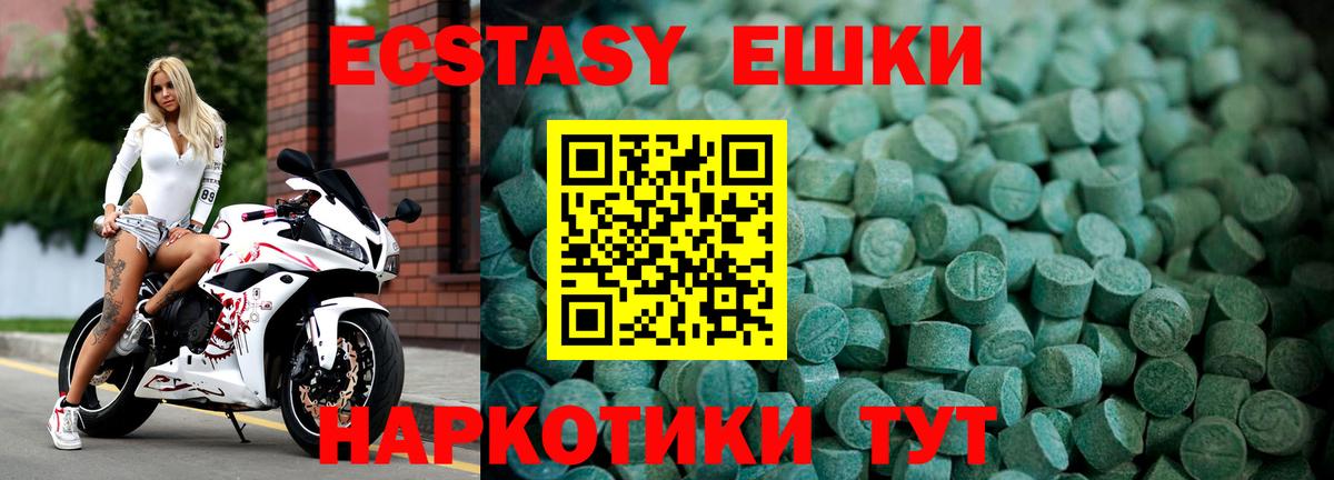 Экстази Дубай Кунгур