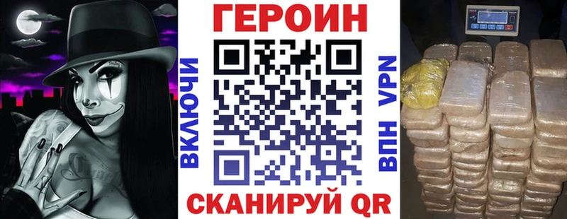 ГЕРОИН Heroin  закладки  Кунгур 