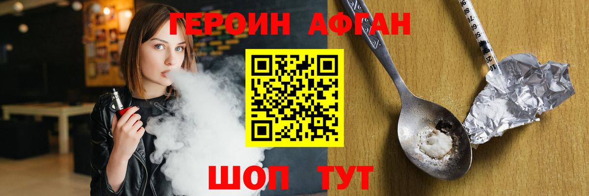 ГЕРОИН VHQ  Вход с VPN  ГЕРОИН  Кунгур 