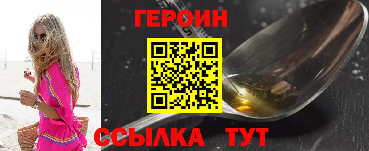 ГЕРОИН гречка Кунгур