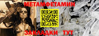 метамфетамин Гусев