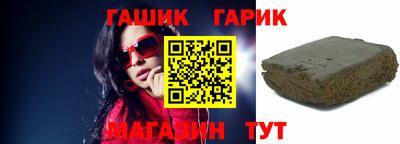 гашиш Гусиноозёрск