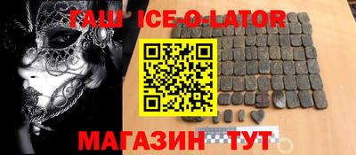 гашиш Гусиноозёрск
