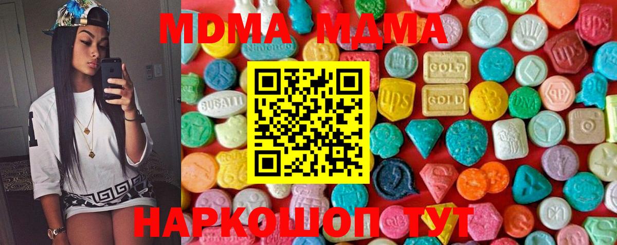 Кунгур  МДМА молли  Вход с VPN  МДМА Molly 