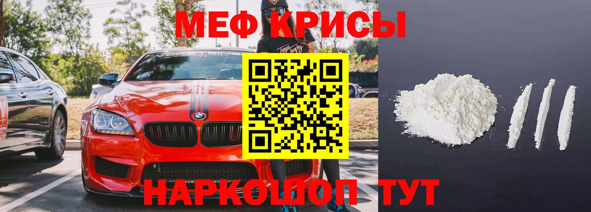 МЯУ-МЯУ  Мефедрон  Кунгур  МЕФ mephedrone  mega сайт  Вход с VPN  Мефедрон VHQ 