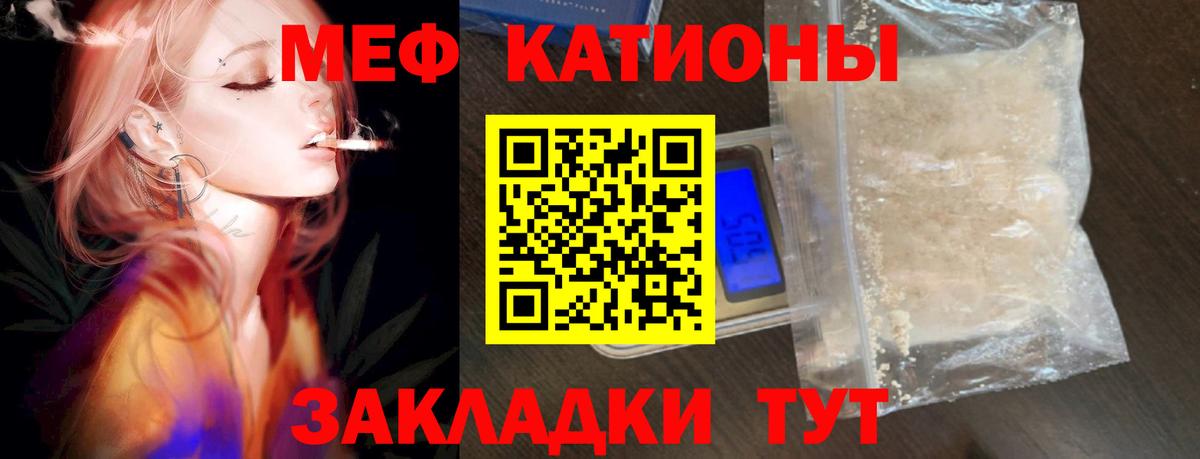 Меф мяу мяу кристаллы Кунгур