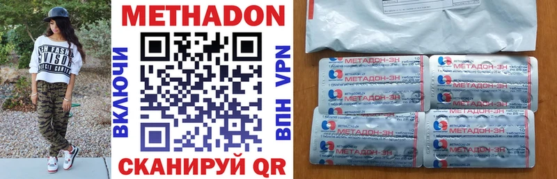 дарнет шоп  Кунгур  МЕТАДОН methadone 