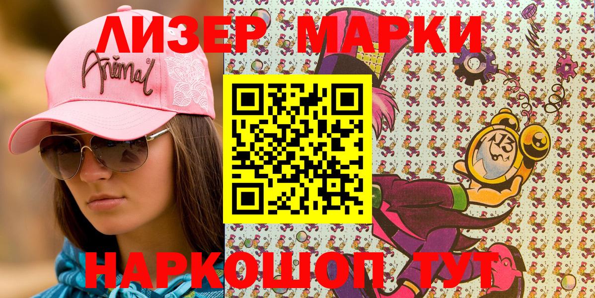 Марки N-bome 1500мкг  Марки N-bome 1500мкг  Кунгур  Вход с VPN 
