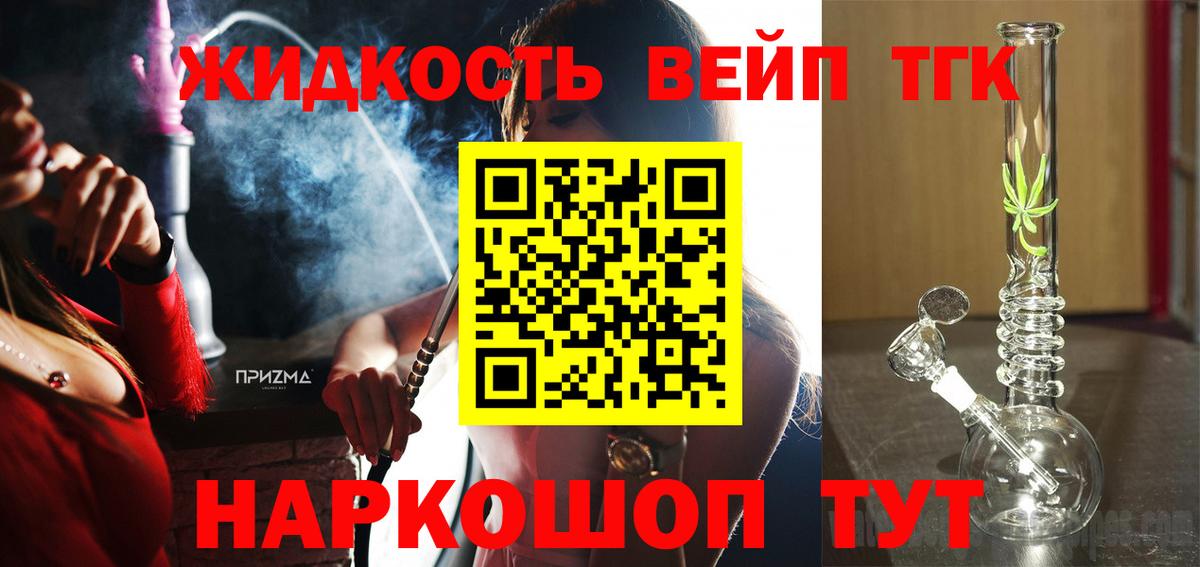 Дистиллят ТГК Wax  где найти наркотики  Кунгур  Вход с VPN  Дистиллят ТГК гашишное масло 